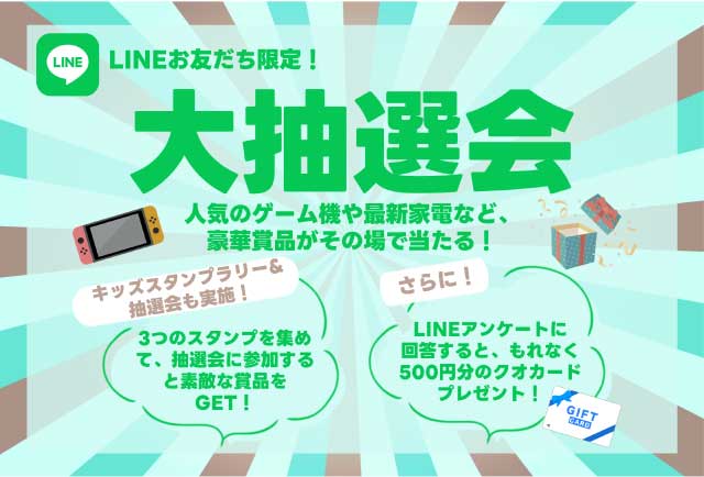 ボートレース戸田PRブース